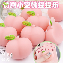 Net red small butt with the same paragraph Decompression Toy Deformation Pinching the office to vent the demorphic depressurization whole demagogic little gift