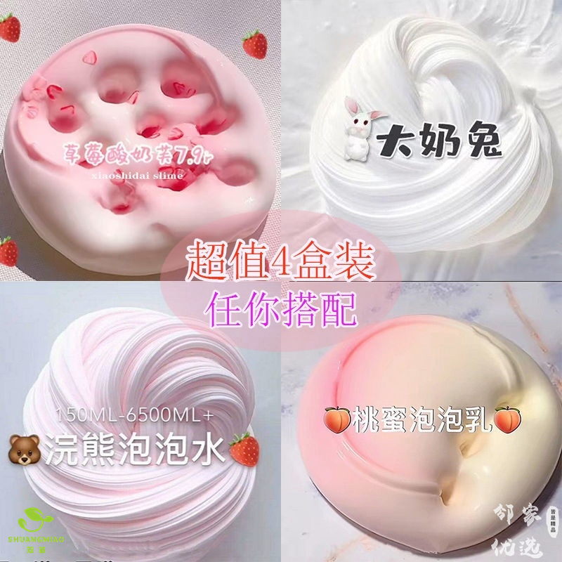 Non-toxic foaming glue Quick hand net red m house mud slime finished mud Girl heart decompression mud Large fried ear mud