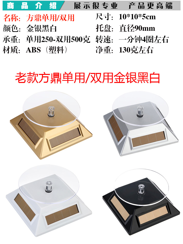 Solar Xoay Showcase Trang sức Giá Turntable Bracelet Bàn khuyến mãi Đồng hồ điện Kính di động Khay điện thoại - Kính khung kính dolce & gabbana