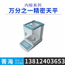 Shanghai Jing Sea FA2004N Electronic Analysis Scales 200g 200g 0 1mg 10000m之 1 Neschools Precision Scales