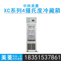 Middle Comeling XC-88L XC-88L 358L 280L 588L 1380L 1380L refrigerator 4 ° C degree refrigerated box