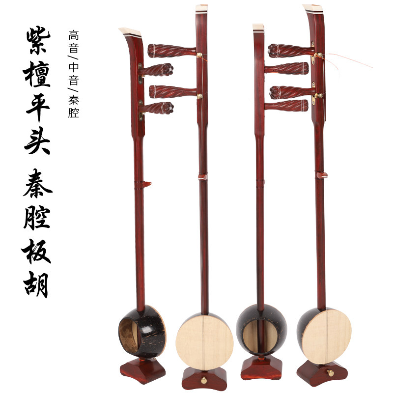 板胡秦腔演奏神器,印尼老椰壳高音板胡,专业级音乐享受🎵🎶-板胡-淘宝百科网