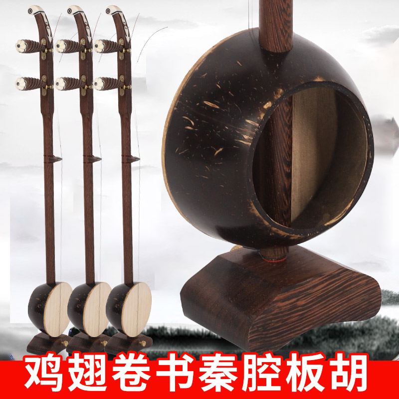 QINQIANG BANHU   MU QINQIANG BAN HU  QINQIANG BANHUYIN BAN HUZHONG BAN HINANO OLD COCONUT SHELL