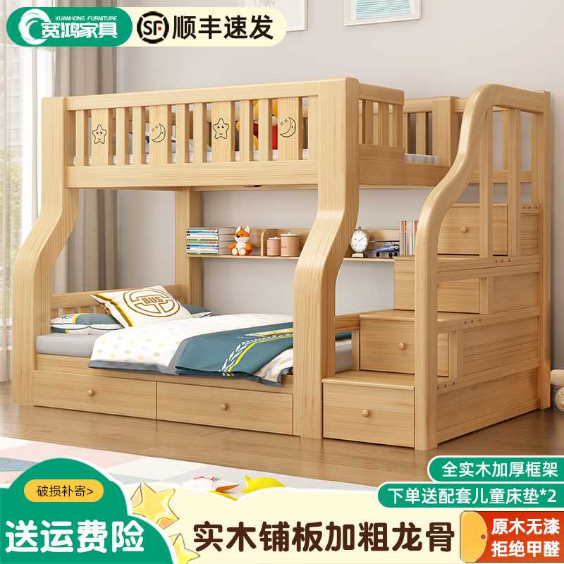 Solid Wood Bunk Bed for Small Apartments, Double Bunk Bed, Two-Tier Wooden Bed, High and Low Children's Bed