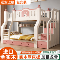 Upper and lower bed full solid wood double bed with high and low bed primary and secondary bed adult multifunction small family type children up and down laying wood bed
