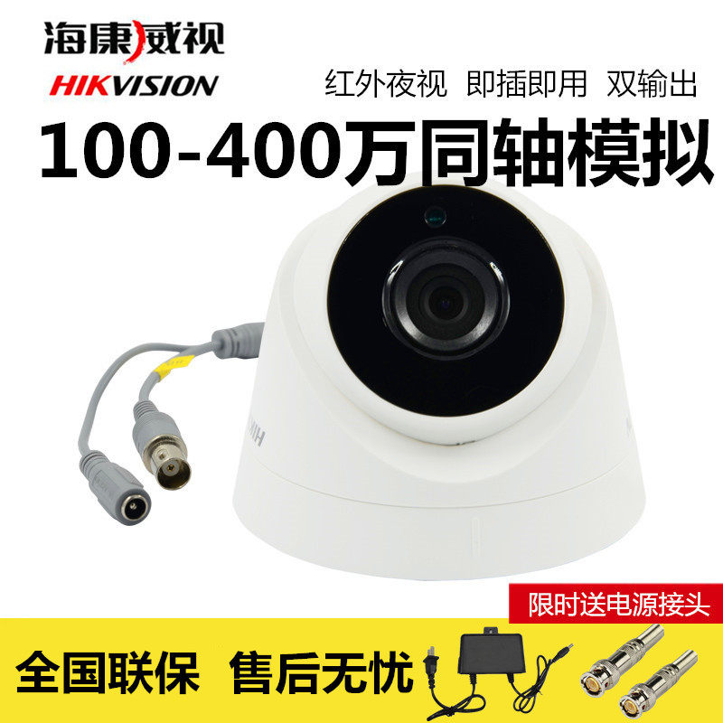 SeaConway View 200 4 million Coaxial Simulator Monitor Infrared Camera High-definition Hemisphere Wide Angle Indoor