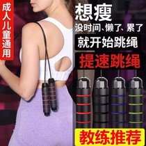 Steel Wire Jump Rope Adult Weight Loss Negative Weight Fitness Burning Fat Slimming sports Racing Rope Skipping Students special jump rope