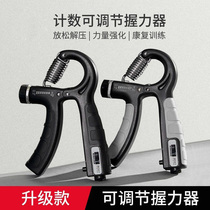 Grip strength device for men professional hand strength arm muscle finger strength rehabilitation training device fitness decompression wrist strength grip circle counting