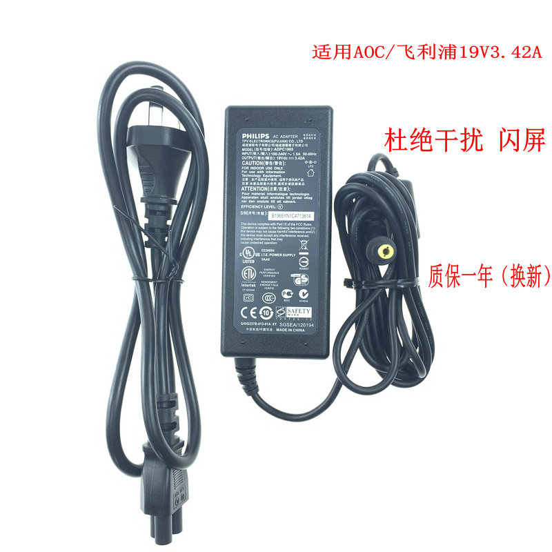 Philips 222CGAll 284E5Q Display Power Adapter 19V3 42A ADPC1965