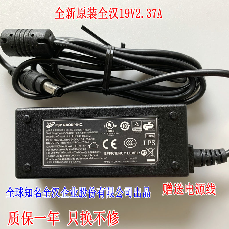 Suitable for Philips 19V2 37A ADPC1945 adapter 234E5Q 238G4 274E5Q charging cable