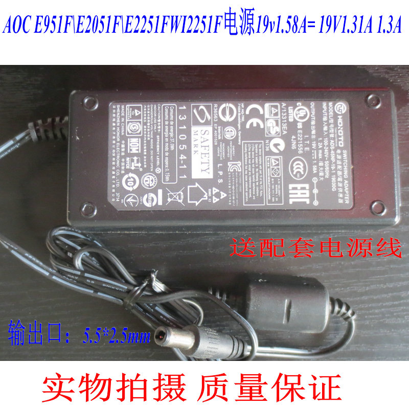 AOC I2280SWSD Monitor Power Adapter Charger 19V1 31A 1 58A Power cord