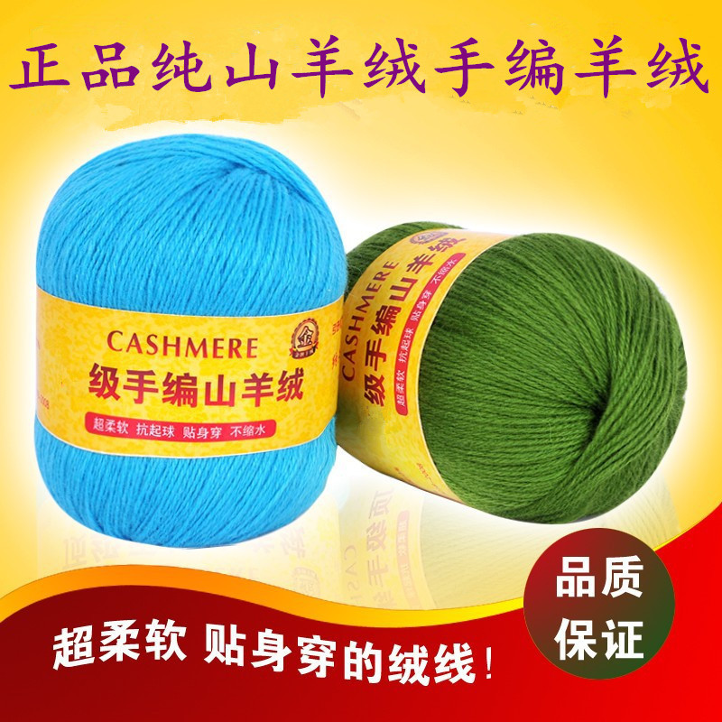 Ordos City Cashmere Yarn Genuine Pure Cashmere Yarn Hand-Knitted Medium-Thick Yarn Ball Baby Scarf Yarn Mink Yarn