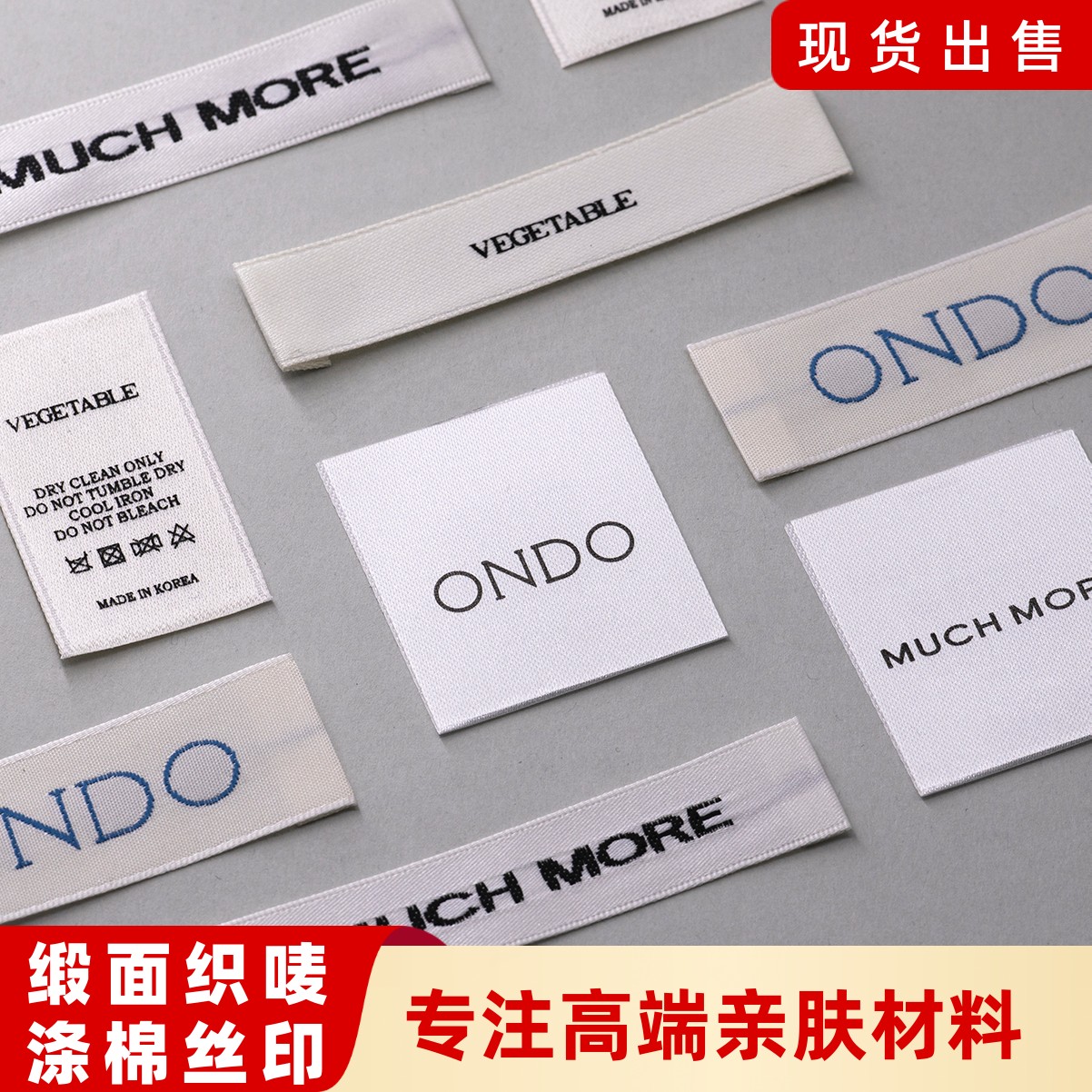 韓国ブランドラベル ONDO スポット高級サテン織りラベル 洗濯ラベル 綿ベルト布ラベル シルクスクリーンサイドラベル