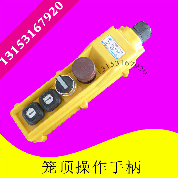 Construction elevator Elevator cage top operation handle Anti-rain button switch COB-61HX 4-hole control box