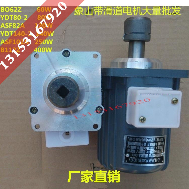 Coke Xianshan motor YDT80-2 80W ASF82A 120W YDT140-2 140W BO62Z 60W