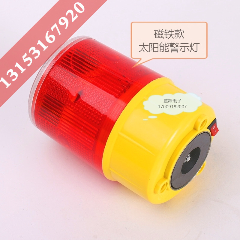 Magnet Suction Top Solar Warning Light Construction Crane Road Fishing Boat Tower Crane Obstacle Frequency Traffic Signal Flash