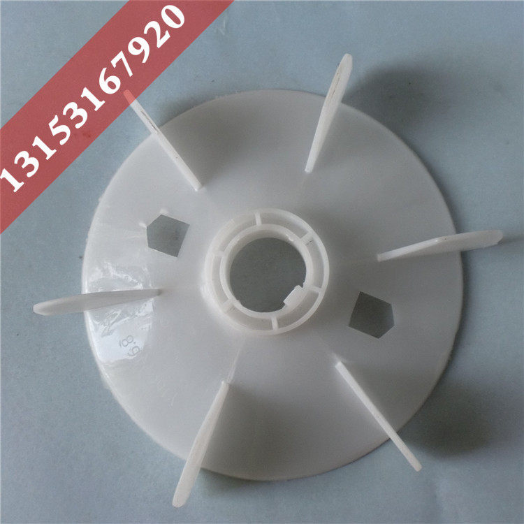 Reducer fan blade Construction elevator Lift Aoya Xianghe Yalian fan blade Y112 motor fan blade