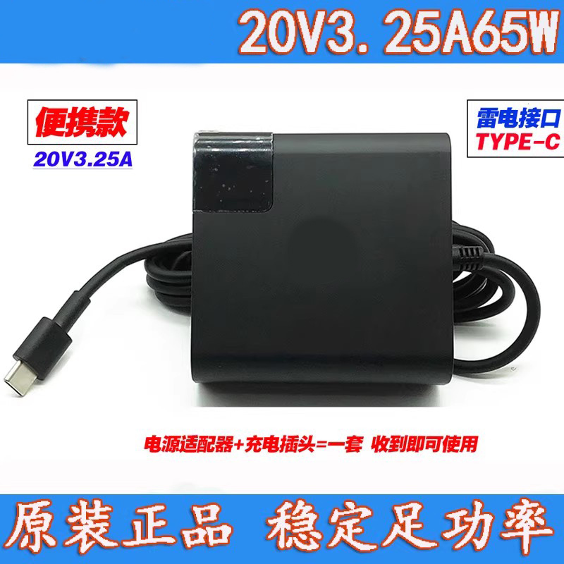 Suitable for Hp Elitebook 830 840 G8 G9 Laptop Power Adapter 65W Type-C