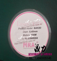 Germany MRA laser welding wire S136-0 2 0 3 0 4 0 5 0 6*100m Roll mould
