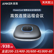 Anker PowerConf便携会议全向麦克风 高清拾音 智能降噪 语音增强