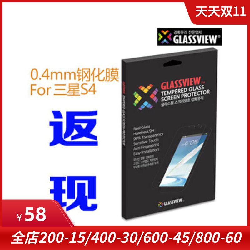 Korea glasview s4 tempered glass film i9500 protective film s4 screen protective film protective film
