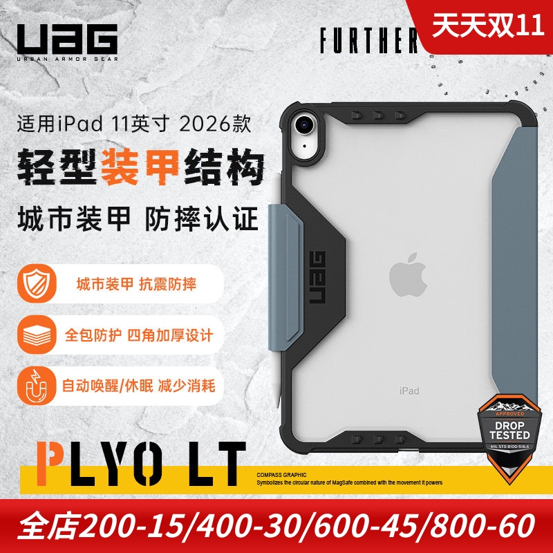 Uag Is Suitable for Apple Ipad12Th Generation 11inch Tablet Computer Protective Case 10.9 Inch 2026 Model A16 Anti-Fall Protective Case Flip Cover Transparent Anti-Fall Crystal Clear Armor Sleep Leather Case Uag Is Suitable for Apple Ipad12Th Generation 11inch Tablet Computer Protective Case 10.9 Inch 2026 Model A16 Anti-Fall Protective Case Flip Cover Transparent Anti-Fall Crystal Clear Armor Sleep Leather Case