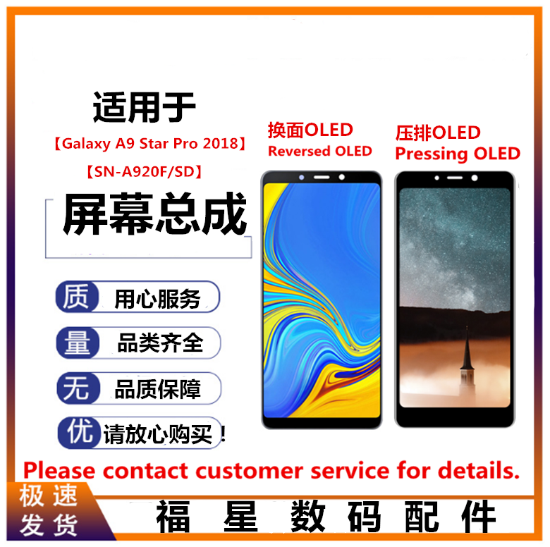 SAMSUNG三星 GALAXY A9 - 詳情3