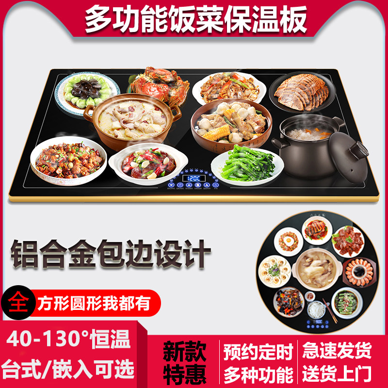 商用恒温暖菜板直营的LOGO