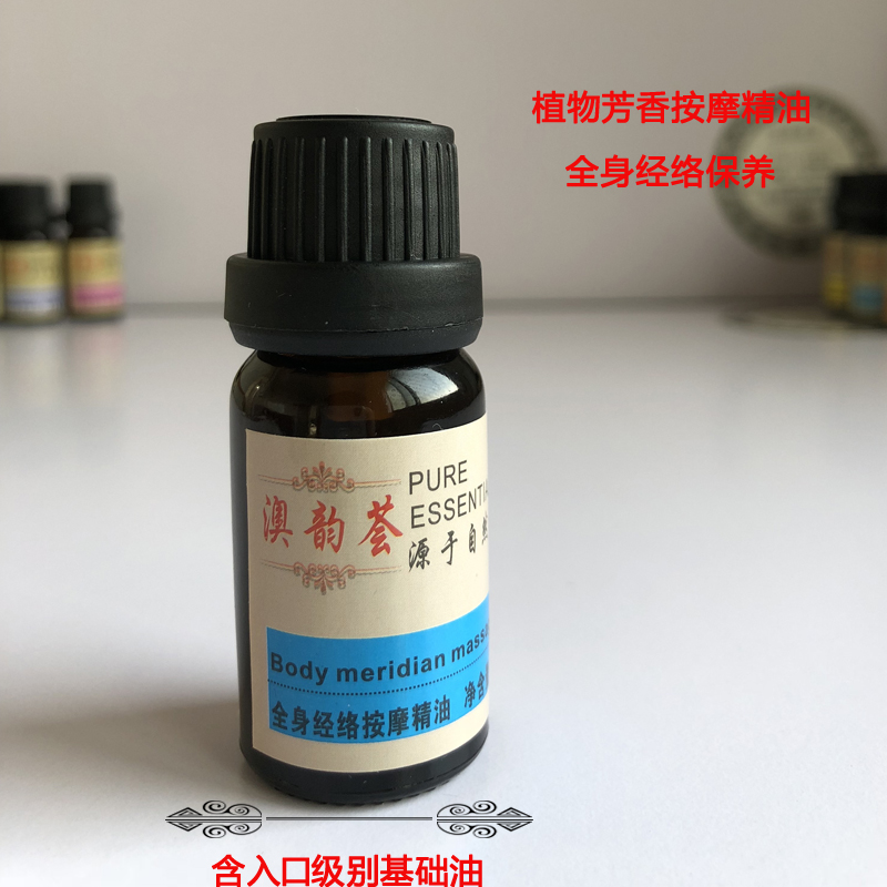 Full Body Meridians Massage Essential Oils Soothing Back Massage Pushback Oil with Honolulu Gin Pine Oil Grape Seed Base Oil