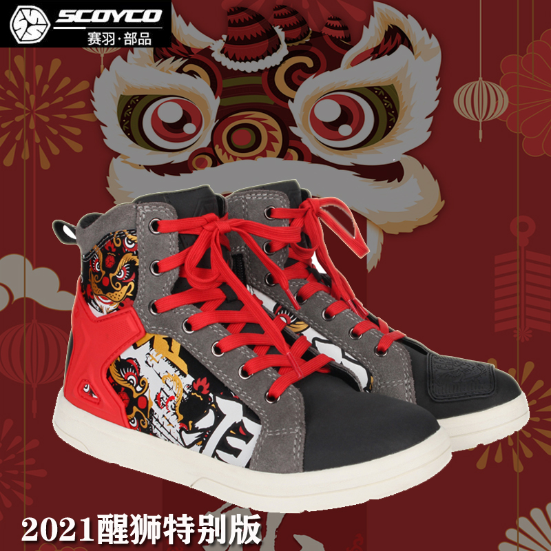 Saiyu cycling shoes men's motorcycle four seasons casual shoes breathable anti-fall waterproof racing knight motorcycle riding boots