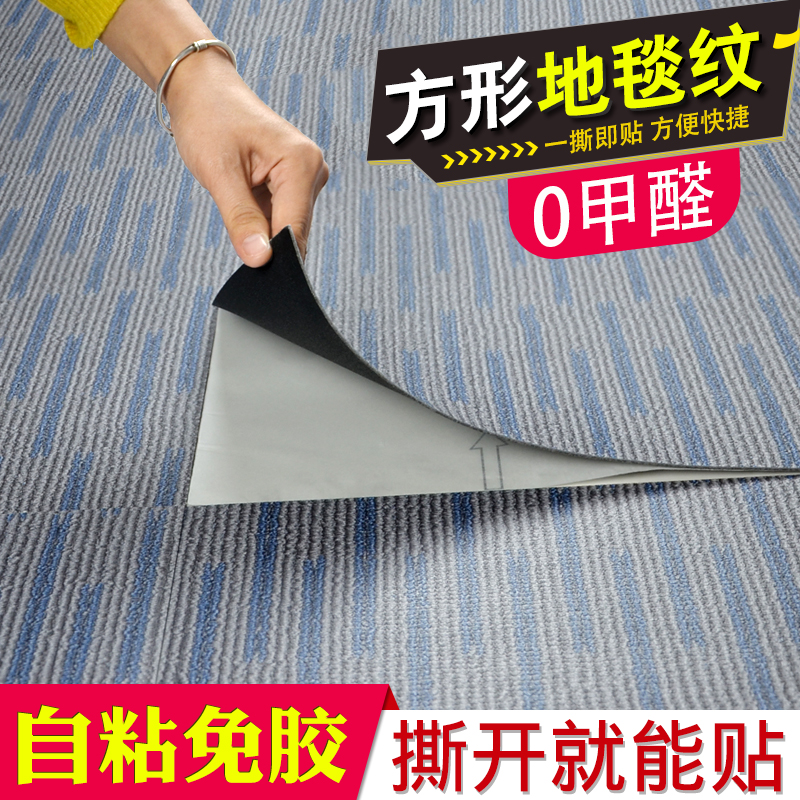 Glue-free self-adhesive floor leather PVC floor Carpet pattern stone plastic floor glue Household floor paste thickened wear-resistant floor
