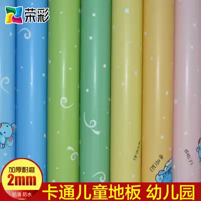 Rongcai kindergarten cartoon plastic floor children's room baby room environmental protection floor glue thickened wear-resistant and non-slip