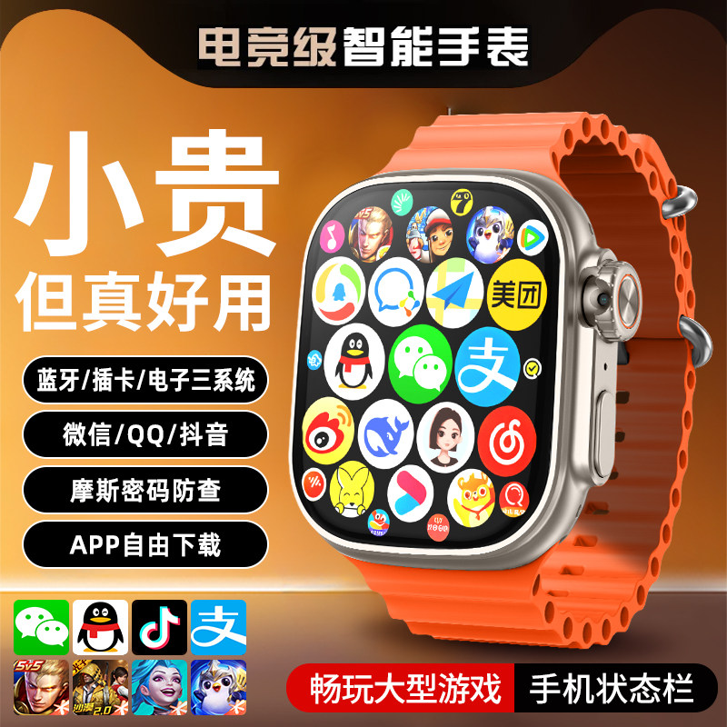 Huaqiangbei s11 официальные аутентичные часы для смартфона S10 часы топовой версии ultra для учащихся младших классов средней школы и взрослых