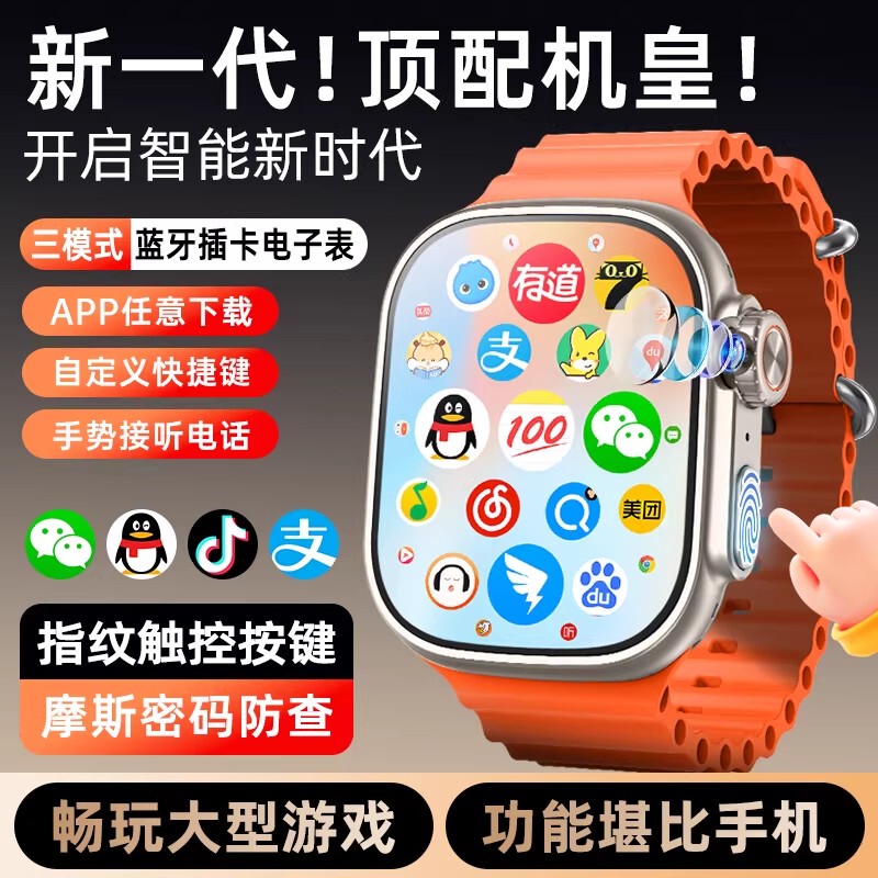 Huaqiangbei's New S11 Smart Phone Watch S10Ultra Top Version Can Insert a Card and Is Suitable for Teenagers and Adults