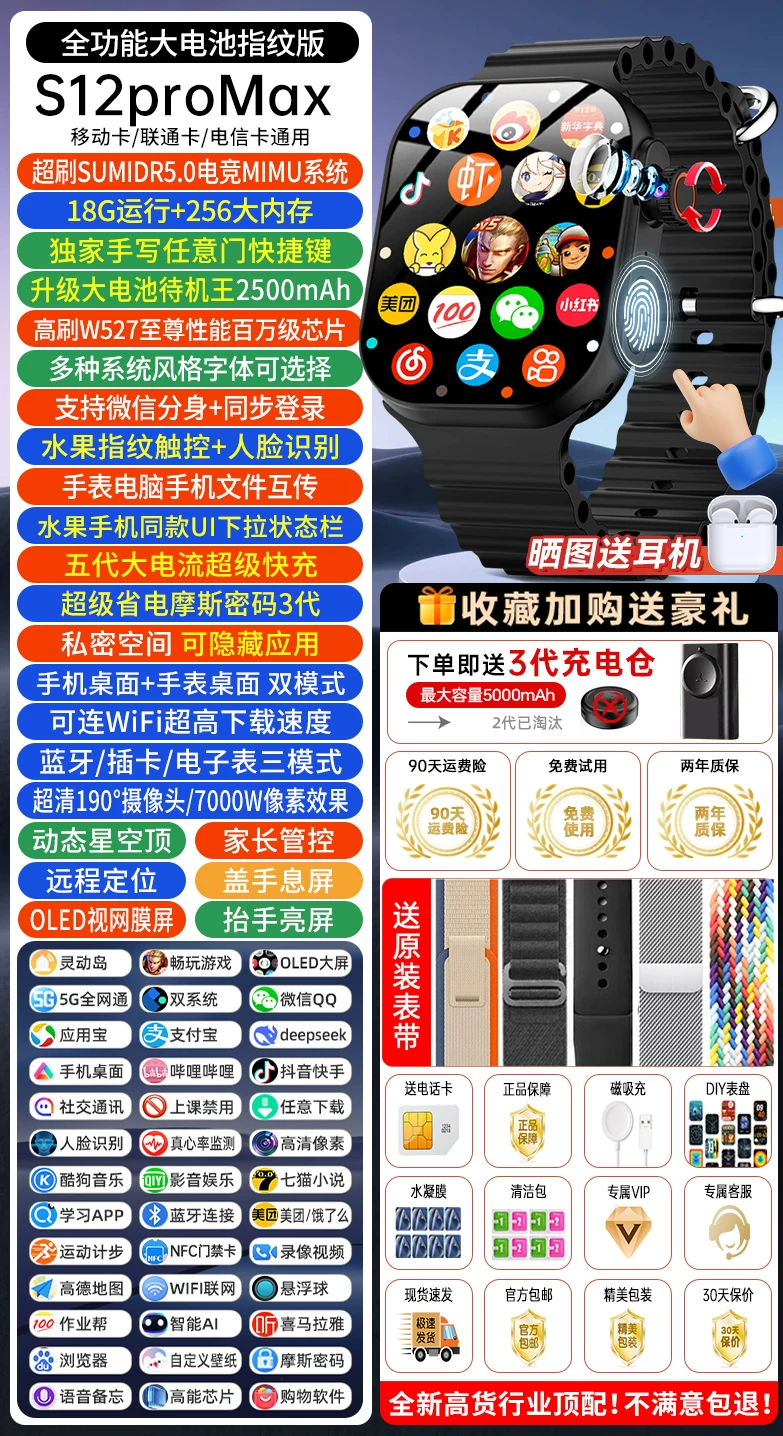 Умные часы Huaqiangbei S11ultra топовая версия, телефон, совместимое устройство, сотовая версия, новая модель