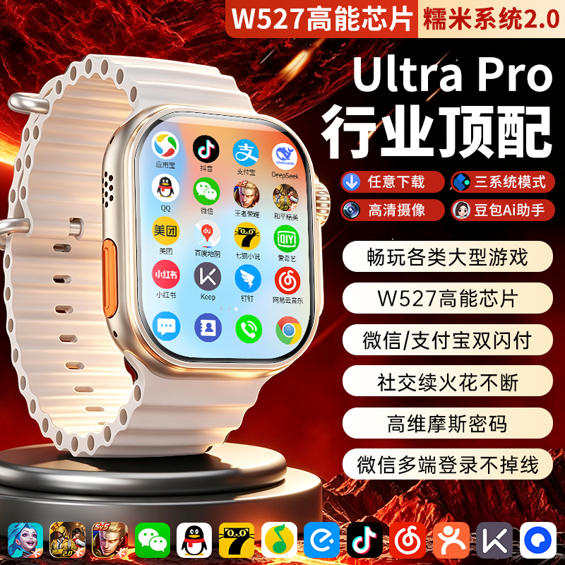 W527 Chip Huaqiangbei S12Ultra Top Version Battery Life King S11Watch Smart Phone Watch with Card Slot W527 Chip Huaqiangbei S12Ultra Top Version Battery Life King S11Watch Smart Phone Watch with Card Slot
