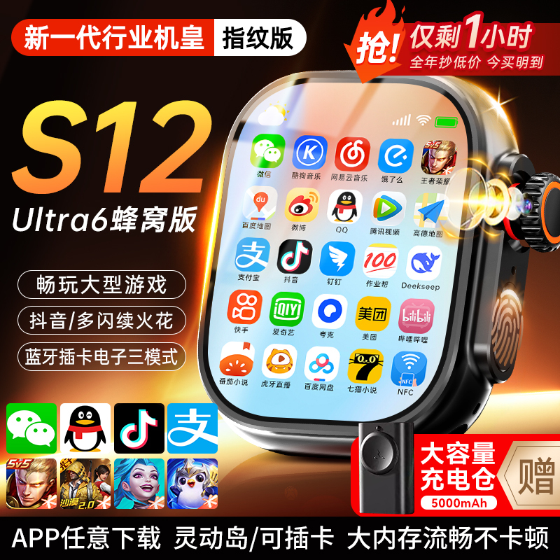 Huaqiangbei S12 Watch Ultra Top Version Smartwatch with Card Slot S11Watch Phone for Adults with Long Battery Life Huaqiangbei S12 Watch Ultra Top Version Smartwatch with Card Slot S11Watch Phone for Adults with Long Battery Life