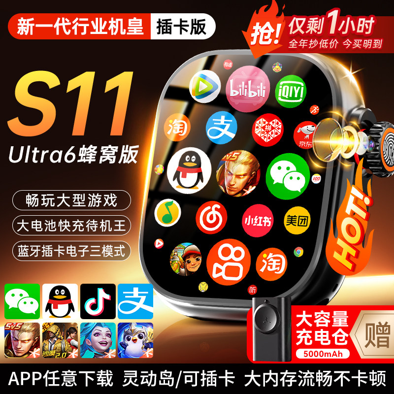 Смарт-часы Huaqiangbei S11 watch ultra top версии battery life king smart watch можно вставить в карту памяти телефона s10watch для взрослых