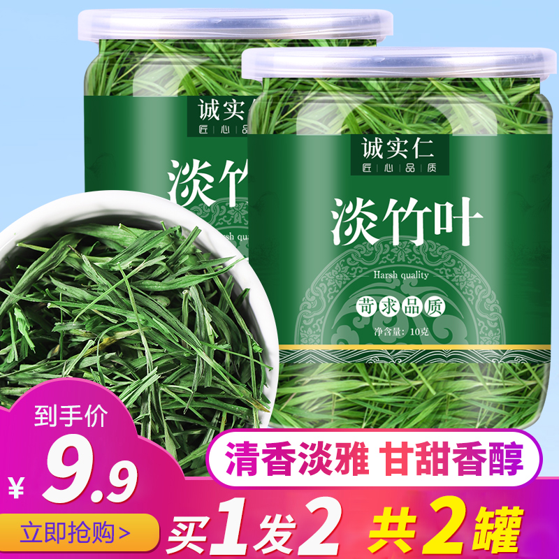 Buy a 2 Laoshan Mountain Stone Bamboo Tea Stone Bamboo Green Bamboo Leaves Bamboo Leaves Special Class Wild Fresh Bulk Tender Bud Clear Aroma