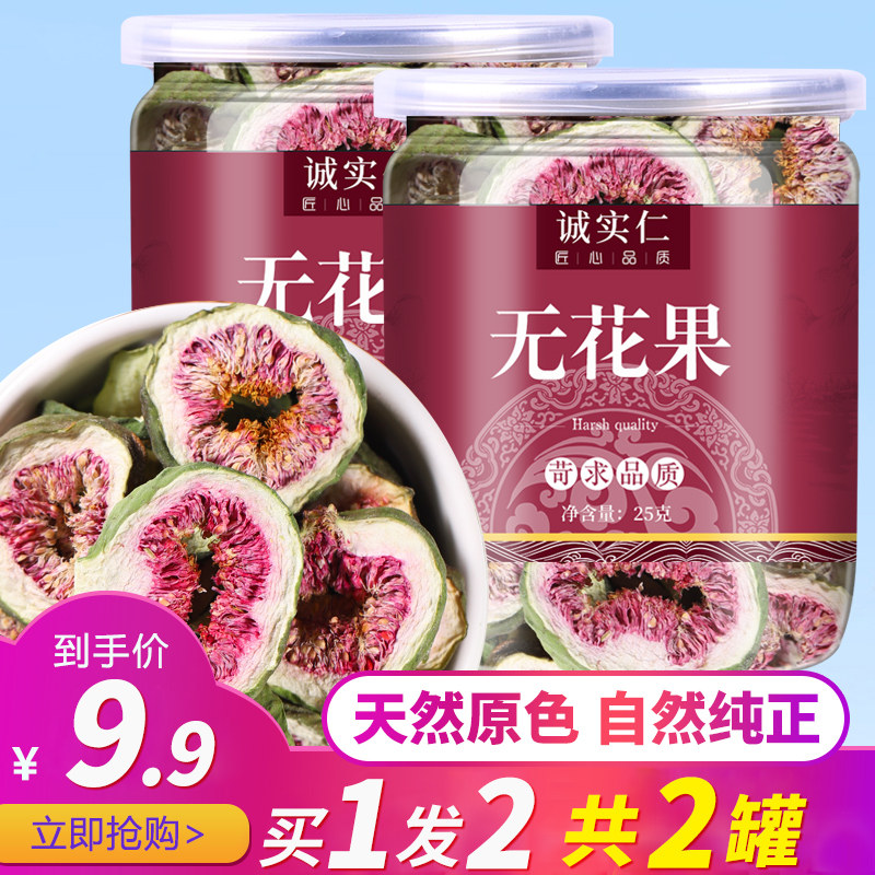 Xinjiang Dry No Fig Tea Dry Tea tea Special grade sheet drying large saucepan soup with small snacks Nourishing Raw Tea Drink-Taobao