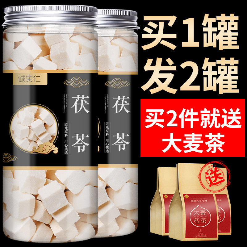 2 Canned Poria grade natural bulk Bulk Poria Block No Sulphur Yuesi White Poria Bum Non Yunnan Poria sheet