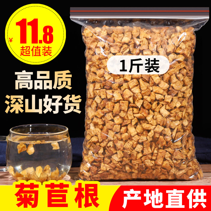 Wild Changbai Mountain chicory root special grade 500g 1 catty Magnolia chrysanthemum root can be used with dandelion root tea gardenia tea