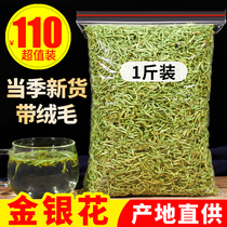 Honeysuckle Tea 500g Qinghuo with fluff bulk premium wild tea herbal tea Non-medicinal dried flowers