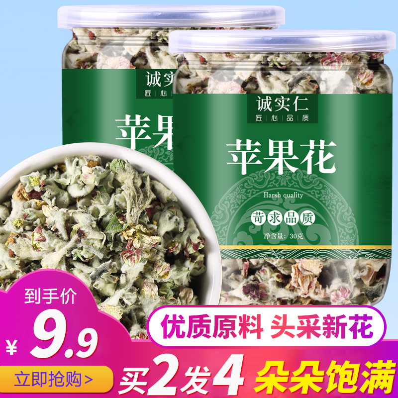 Apple flower apple blossom tea youth without pox bulk pure dry and special rose grass tea