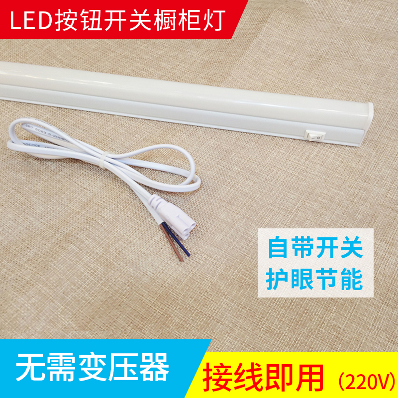 Led Cabinet Light under Cabinet Kitchen Light Display Cabinet Wall Cabinet under Sink Light Strip Light Strip 220V with Switch and Cord