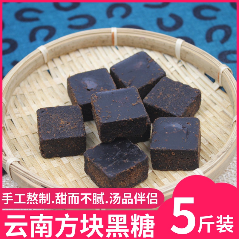 Yunnan Black Sugar 5 Catty Cane Brown Sugar Handmade Earth Brown Sugar Physiological period Red Sugar Ginger Tea Brown Sugar