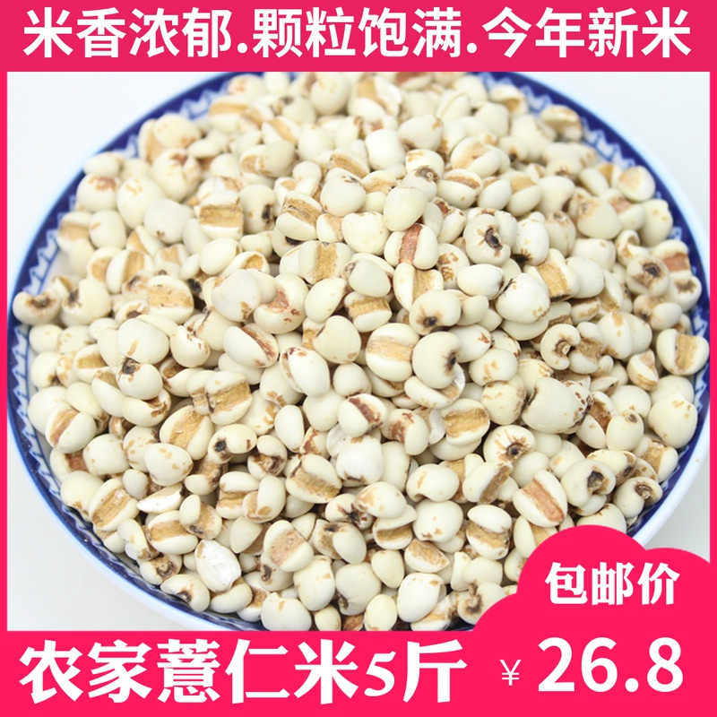 Pearl barley pearl barley rice kernel 5 catty new goods Guizhou great pearl barley rice 2500g with red bean red bean five grain mixed grain cereals and cereals oil