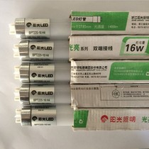 Sunshine t8led lamp long strip lamp household bulb single lamp energy saving 1 2 meters light tube integrated fluorescent lamp bracket