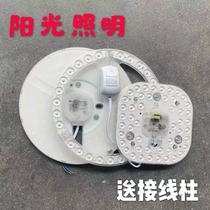 Sunshine Lighting LED ceiling lamp retrofit lamp slats round lamp lamp beads energy-saving 10W18W24W module lamp board