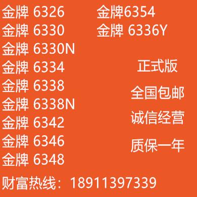 6326 6330 6330N 6330N 6334 6338 6338N 6348 6354 6336Y Cpu